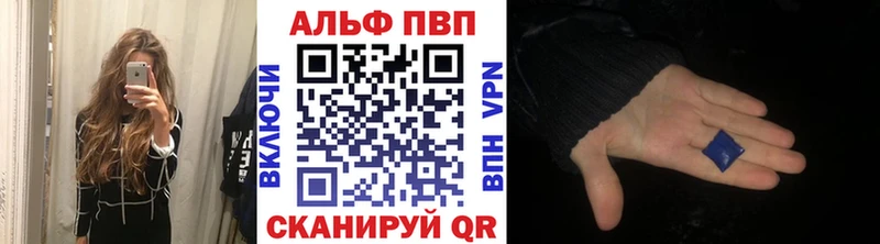 Купить закладки  Лянтор  Alpha PVP СК 