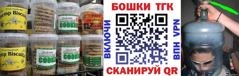 Печенье с ТГК марихуана  Купить где  Лянтор 