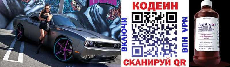 Codein Purple Drank  Купить закладки  Лянтор 