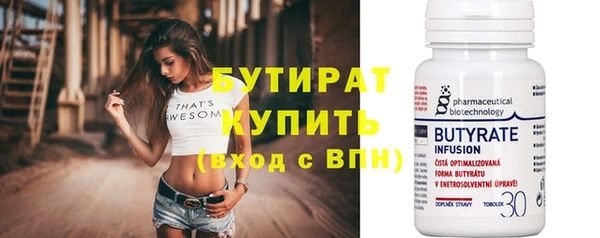 бутират Куйбышев