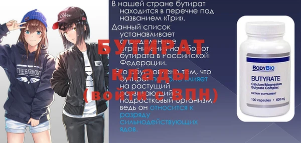 бутират Куйбышев