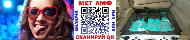 Первитин мет  Купить где  Лянтор 